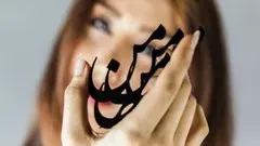 Learn the Persian (Farsi) Alphabet