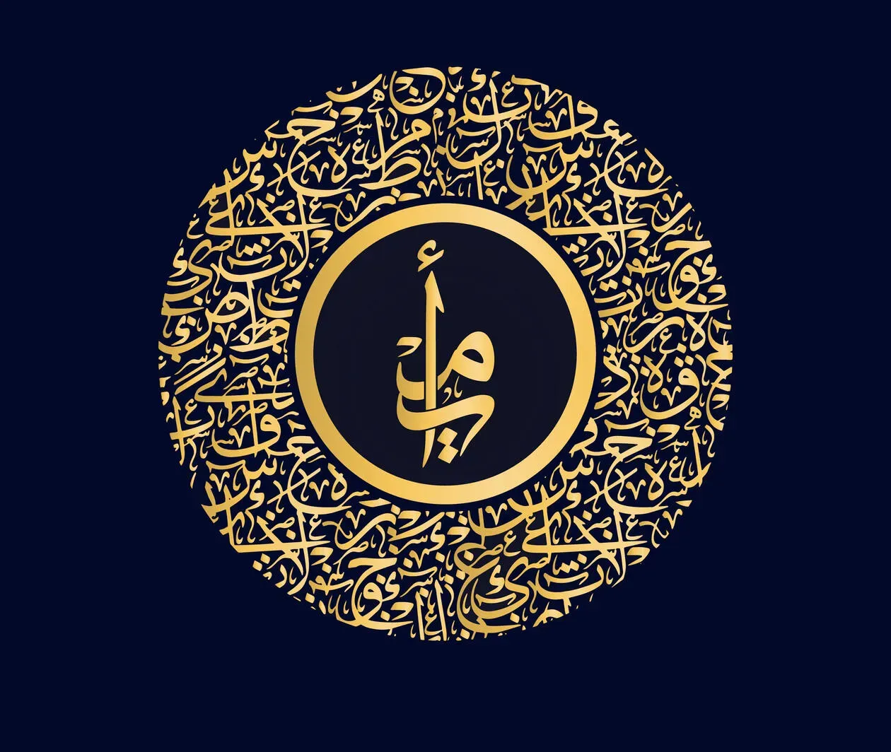 Islamic Calligraphy: An Introduction to the Art of Handwriting
